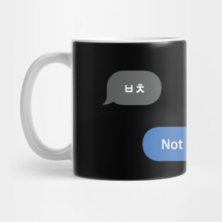 Korean Slang Chat Word ㅂㅊ Meanings - Not Recommended Mug